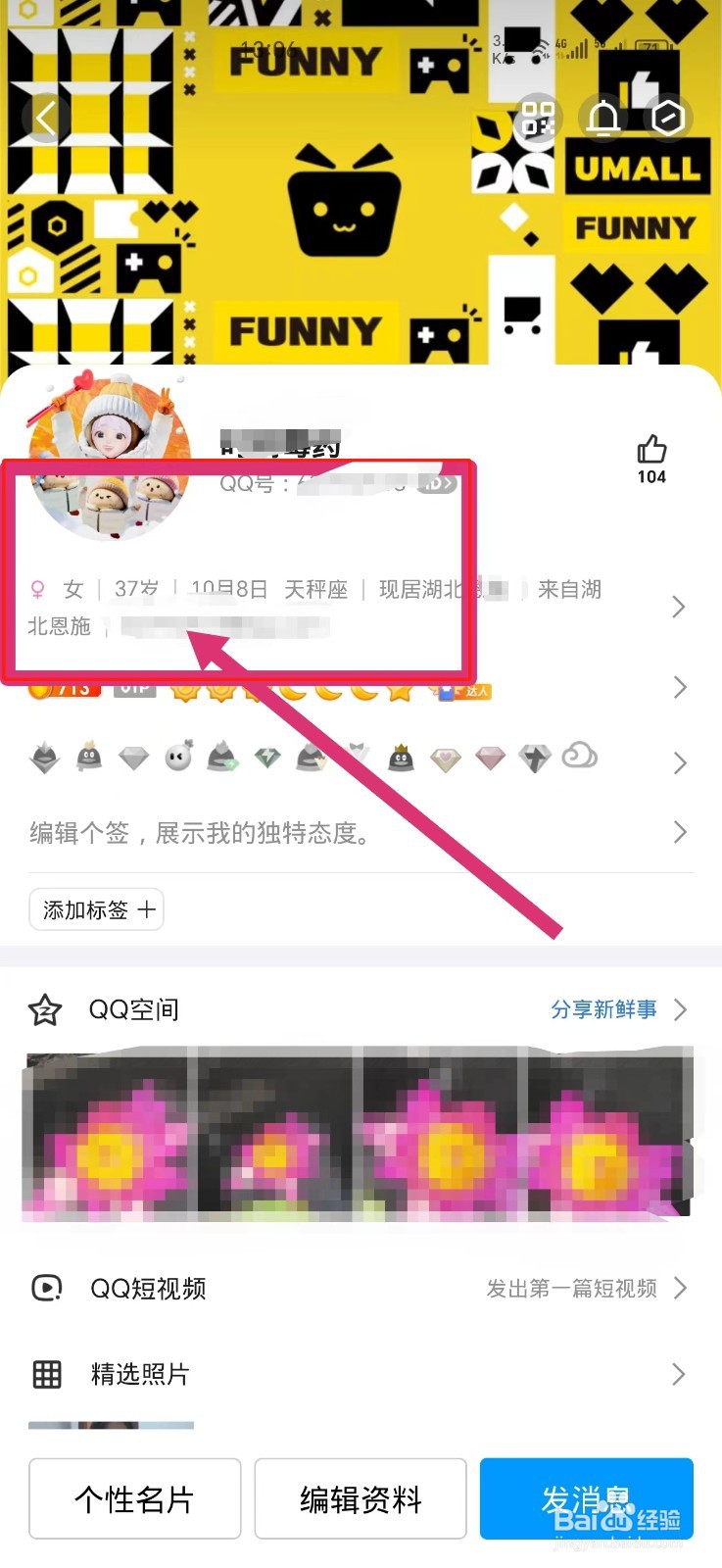 如何查自己的电子邮箱地址
