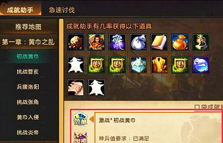 梦三国怎样快速赚取士兵