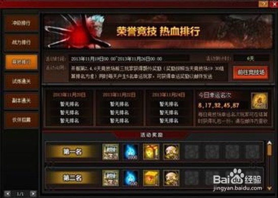 《死神狂潮》玩家紫魂对酒分析及心得