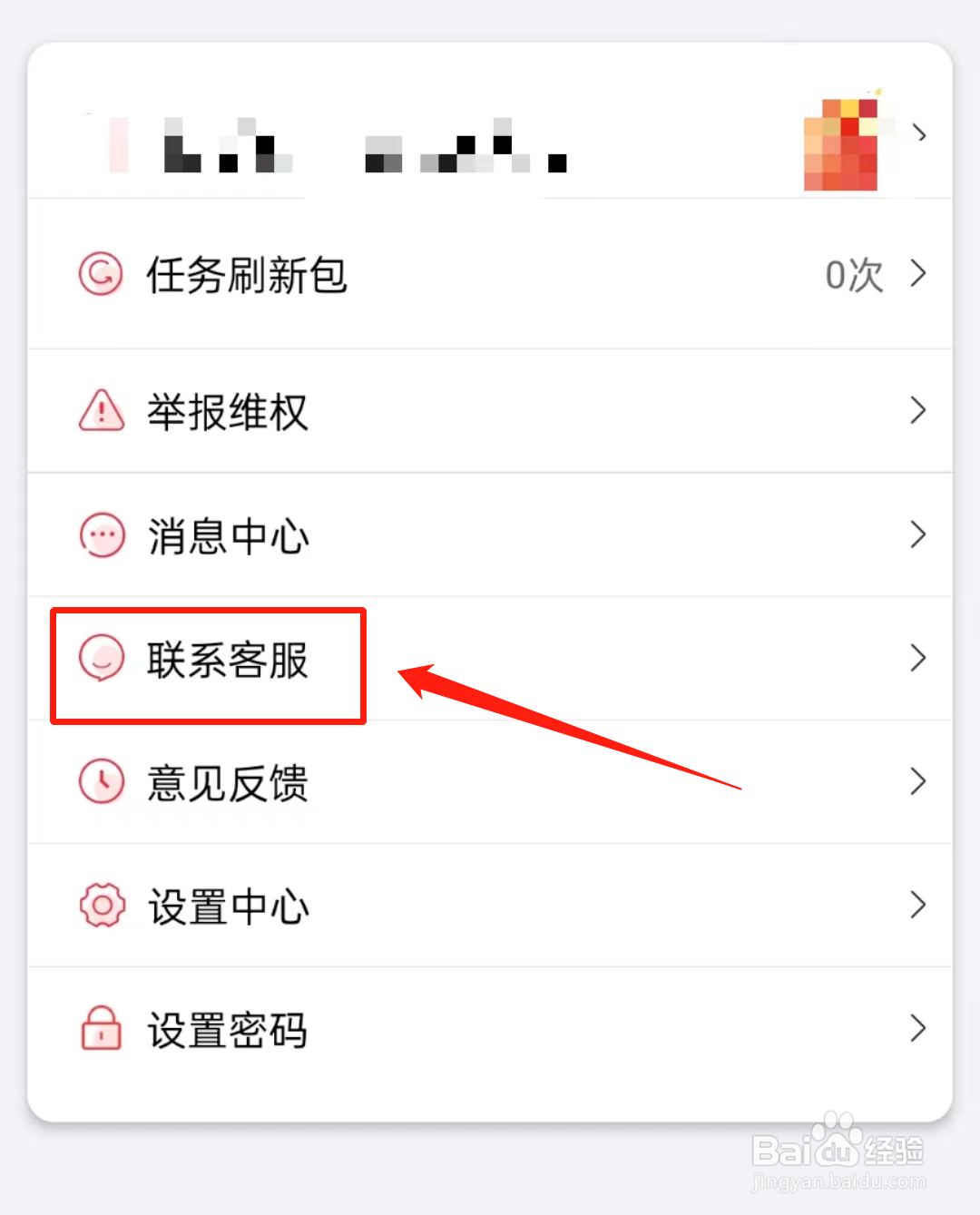怎样查看赏帮赚软件里的做任务不采纳怎么办