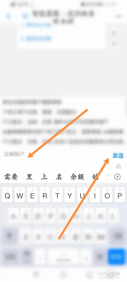 政务服务网注册后如何注销