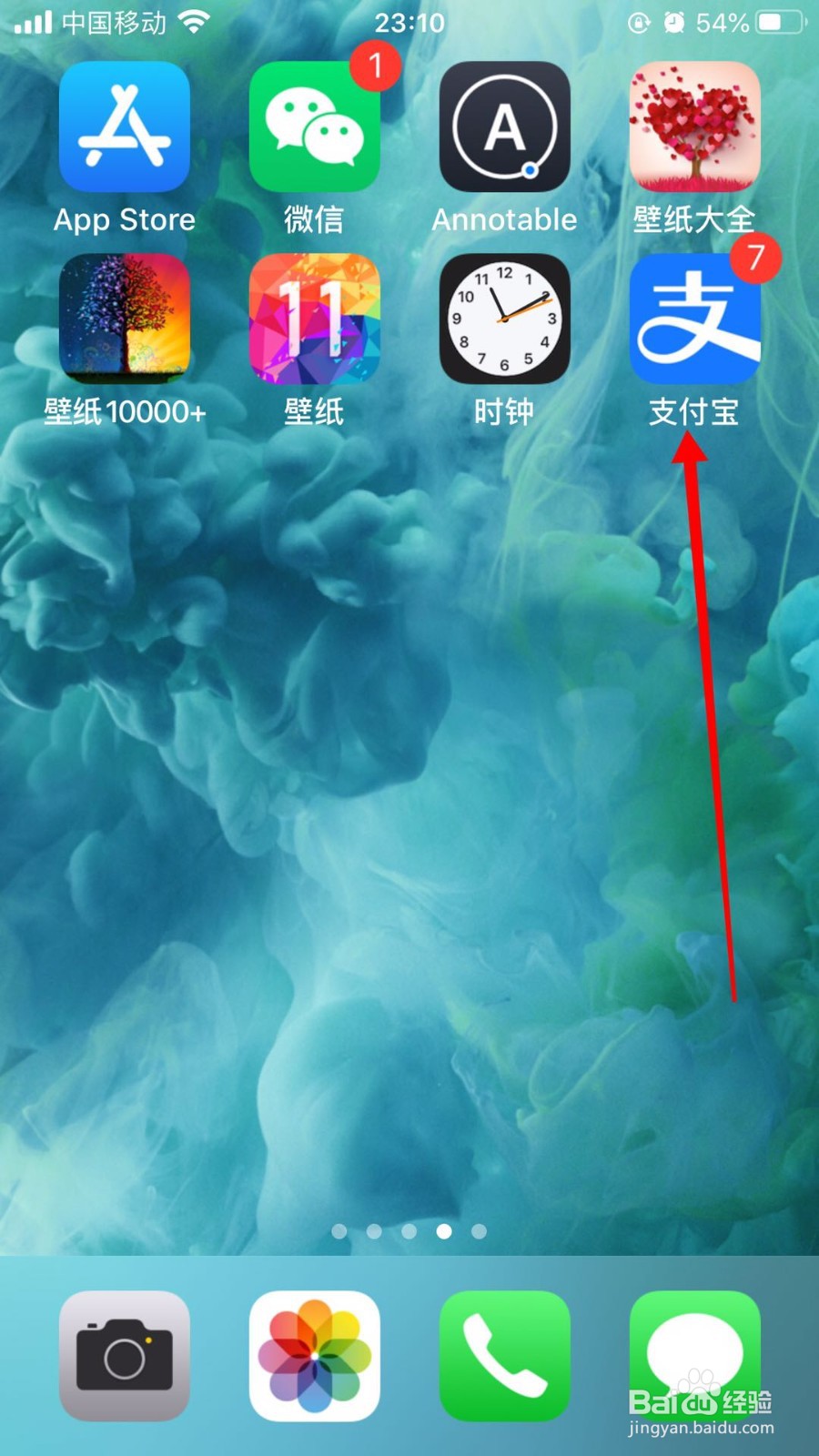 支付宝如何开启花呗收钱