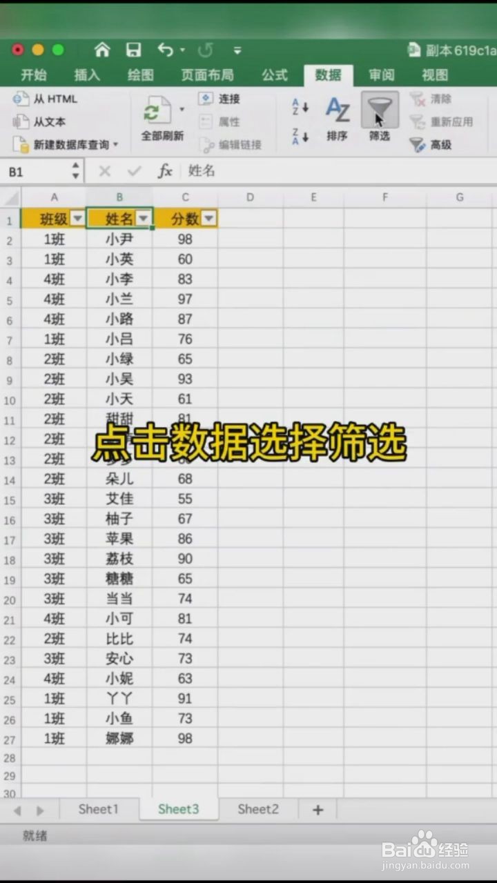 Excel多条件智能排序的小技巧