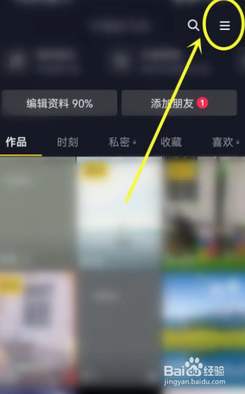 抖音在哪删除我的访问记录