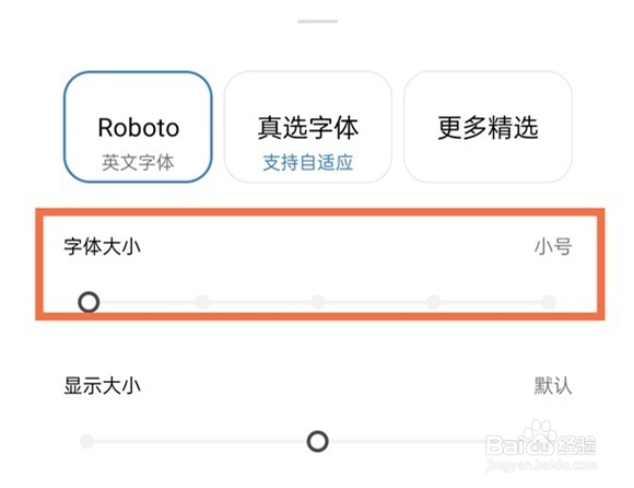 真我10怎么设置字体大小