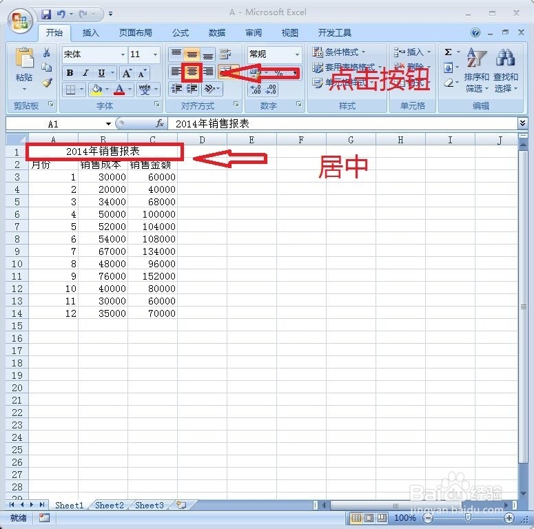 如何用Excel合并单元格