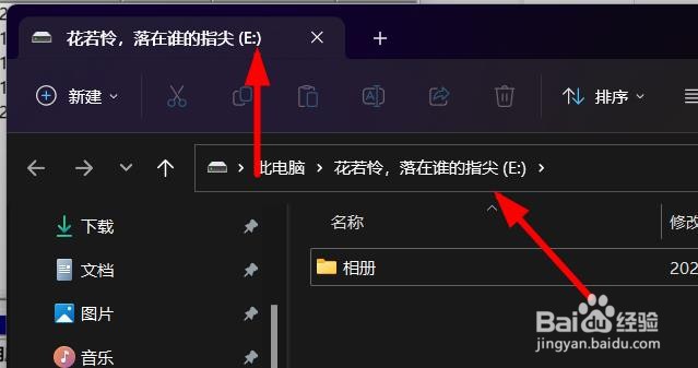 Windows11如何在磁盘管理中打开资源管理器