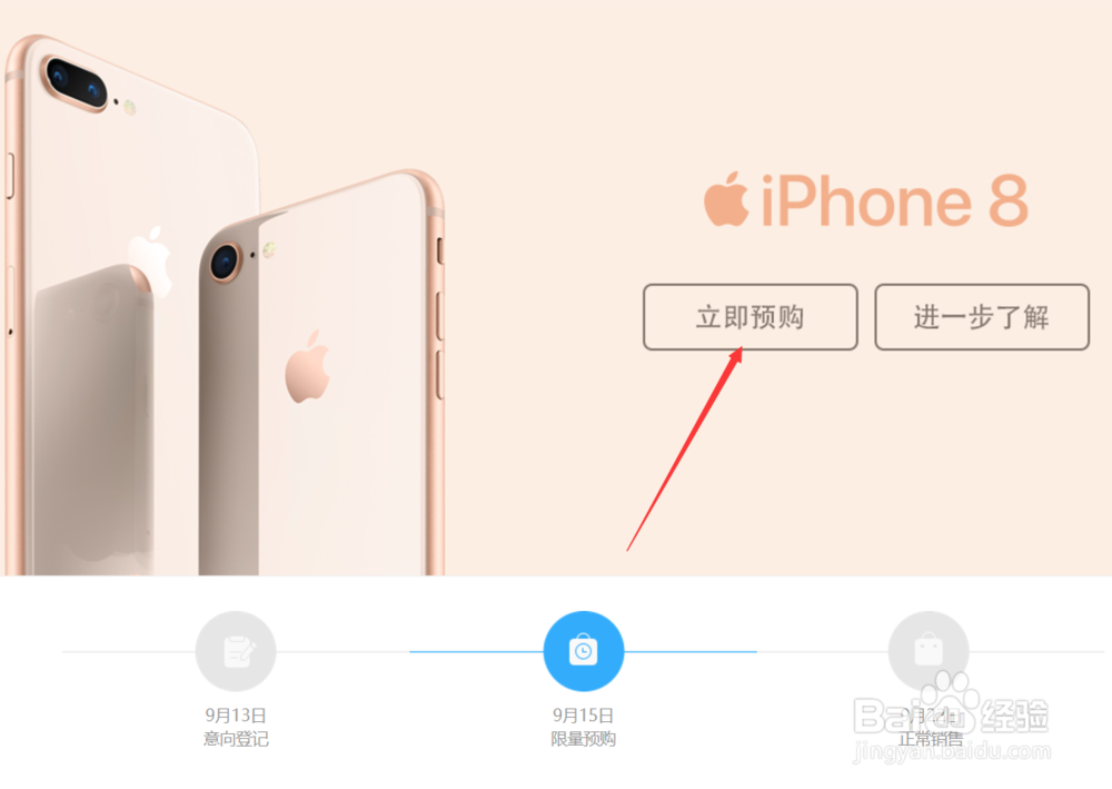 iPhone8怎么在移动官网预定,移动预约iPhone8