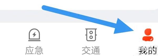 交广领航APP如何进行版本更新操作的