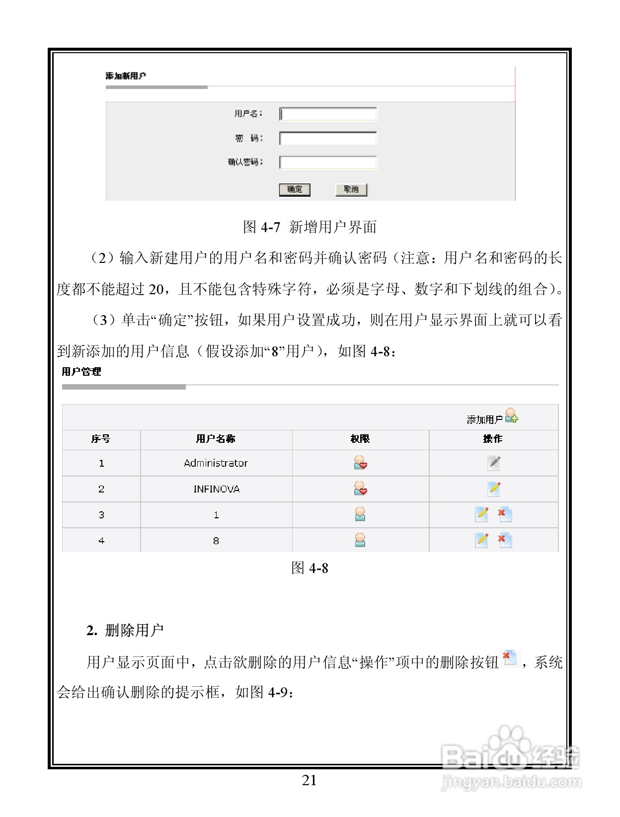 V6103-N 系列宽动态彩色网络摄像机说明书:[3]