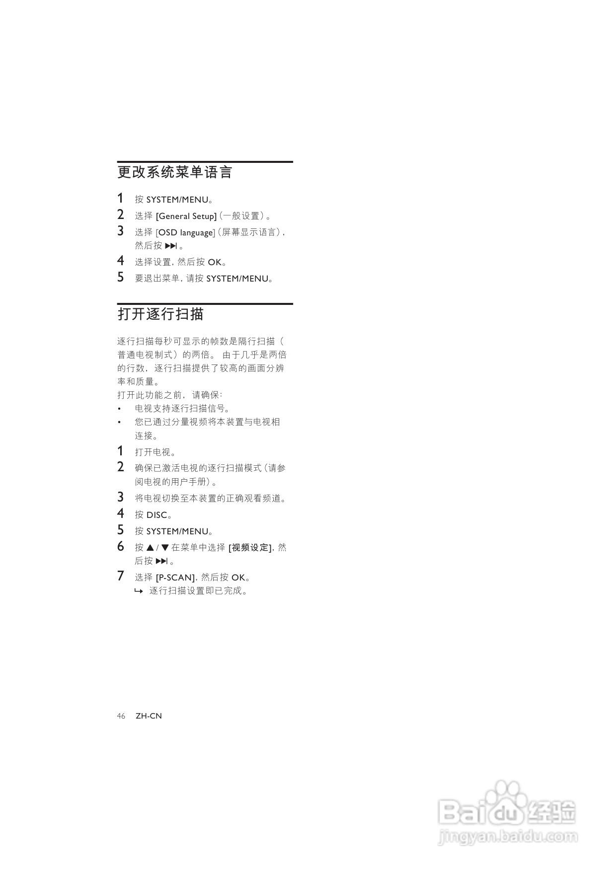 飞利浦DCD3020/93组合音响使用说明书:[1]