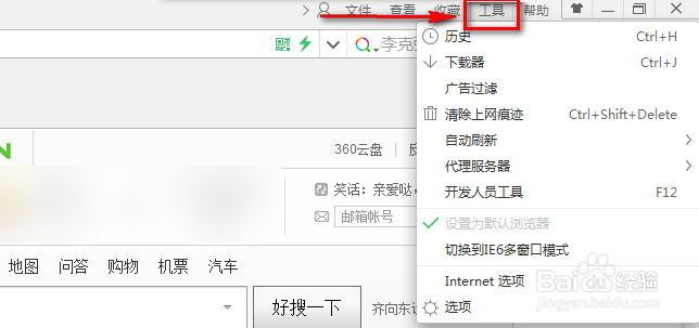 如何在网页中显示插件栏
