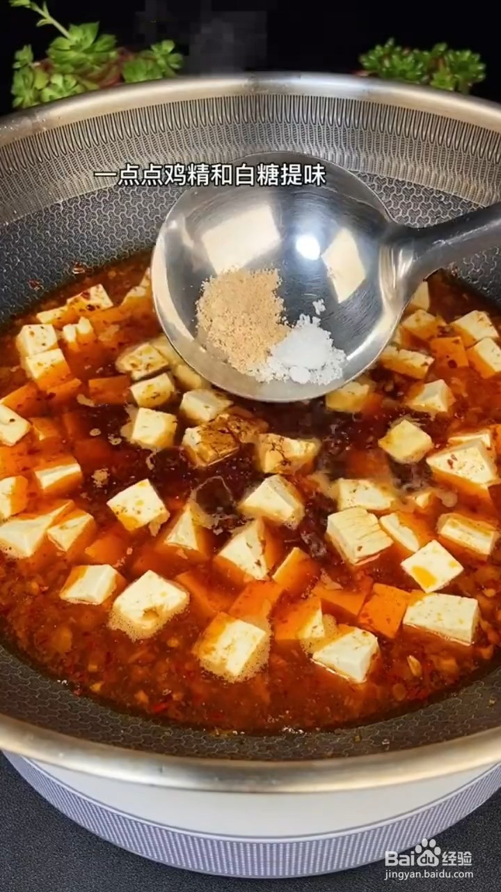 教你自制下饭美食麻婆豆腐？