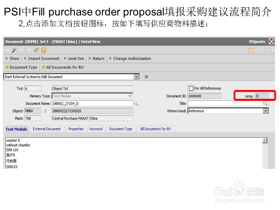 PSI中Fill purchase order proposa填报采购建议
