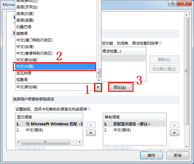 excel变成英文版怎么改中文
