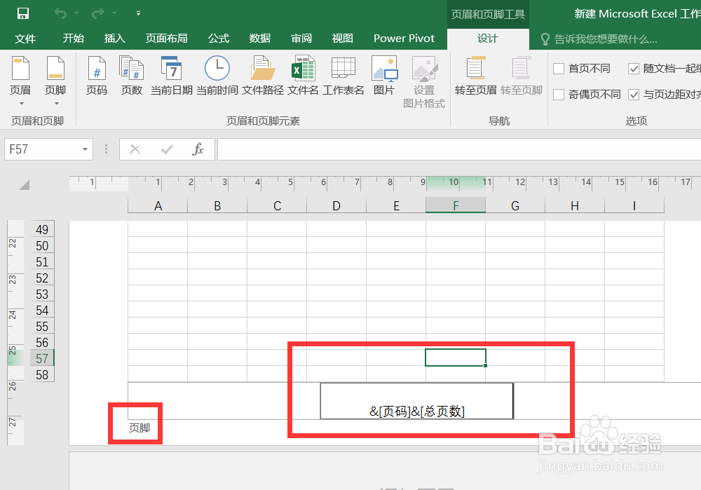 excel怎么在页脚设置页数