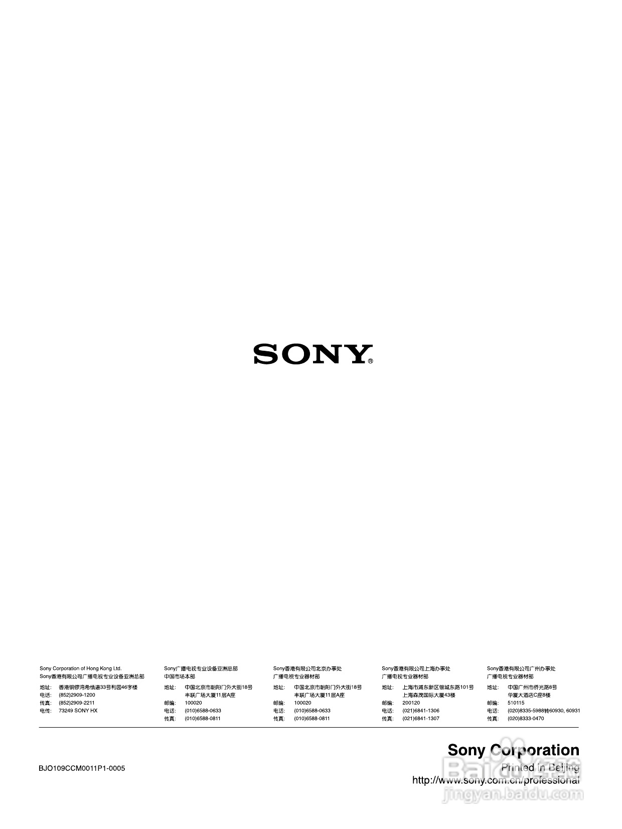 索尼DVW-A510P数字磁带录像机使用说明书:[4]