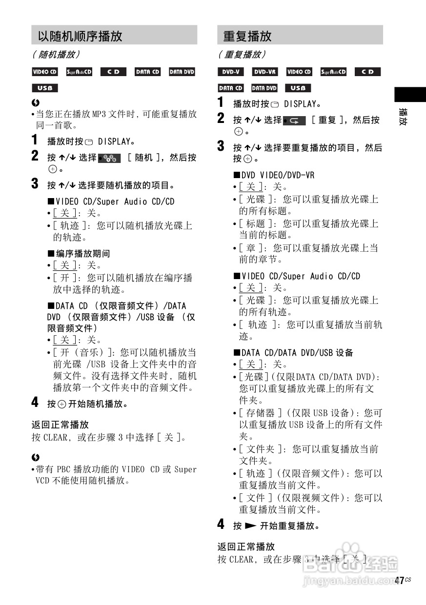 DAV-DZ910W DVD家庭影音系统说明书:[3]