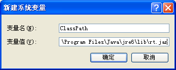 Java学习开发环境配置大全