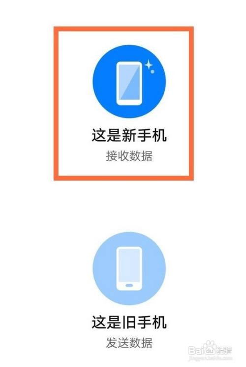 华为手机之间怎么快速传输