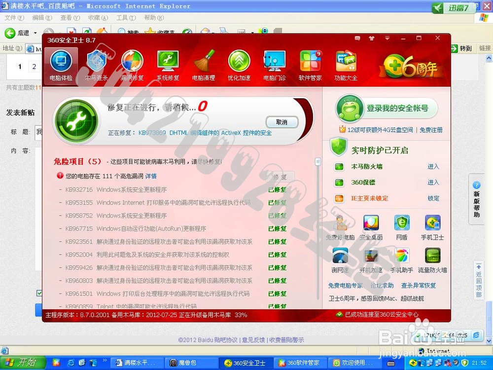 如何安全上网防止个人信息泄露