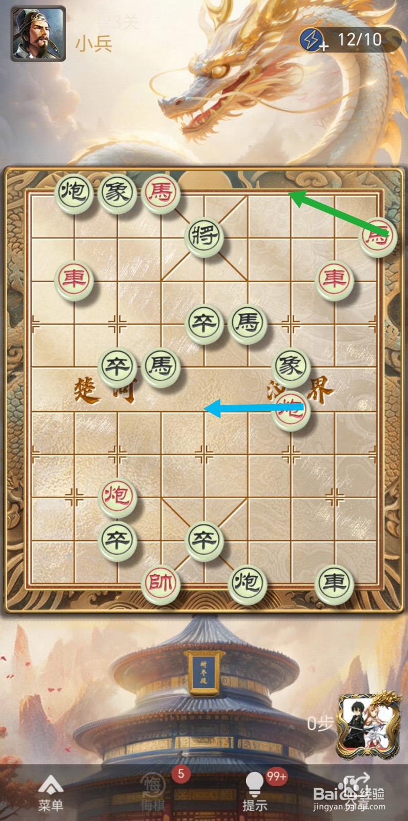 天天象棋残局闯关第423关怎么过关