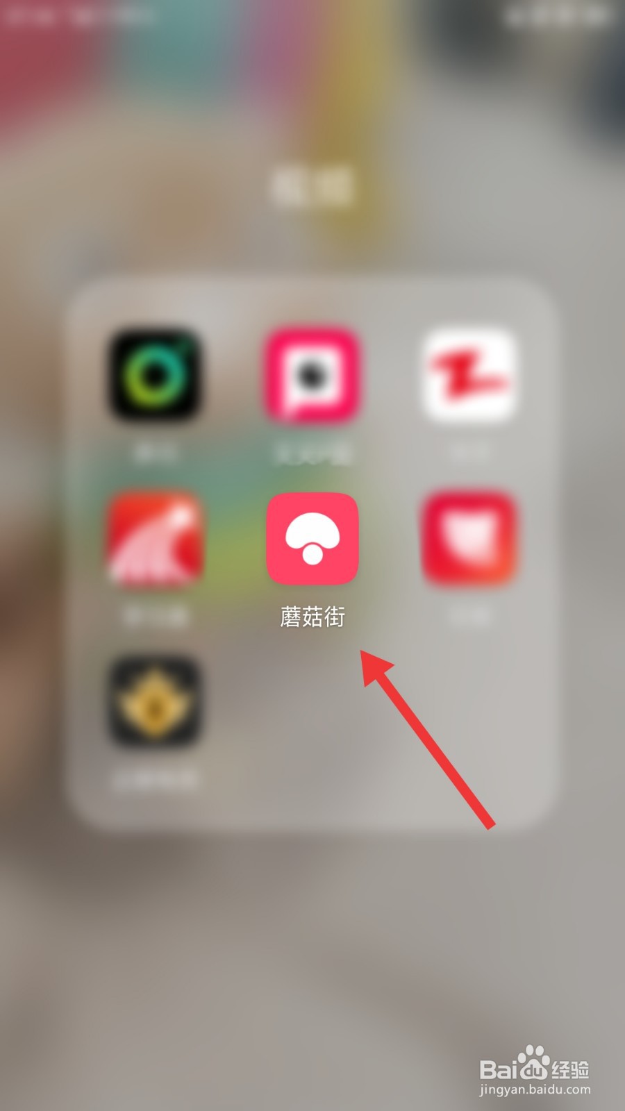 蘑菇街如何清除缓存