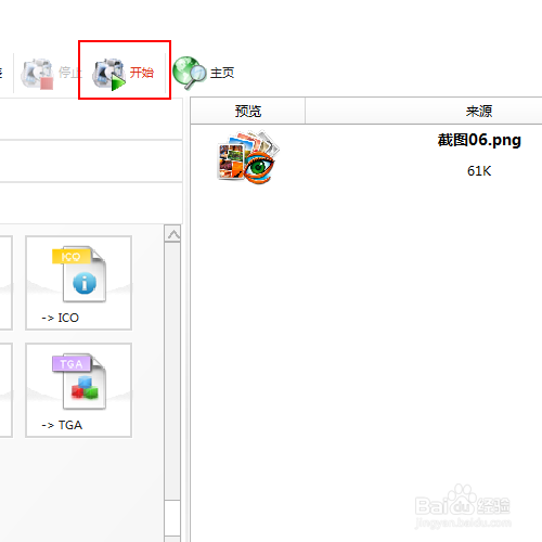 如何将图片转换成大小为320*240大小的webp格式