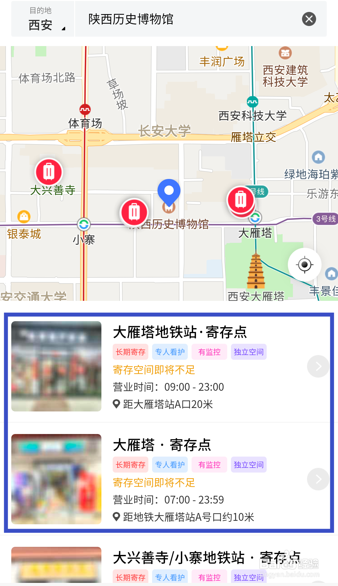 陕西历史博物馆哪里可以寄存行李