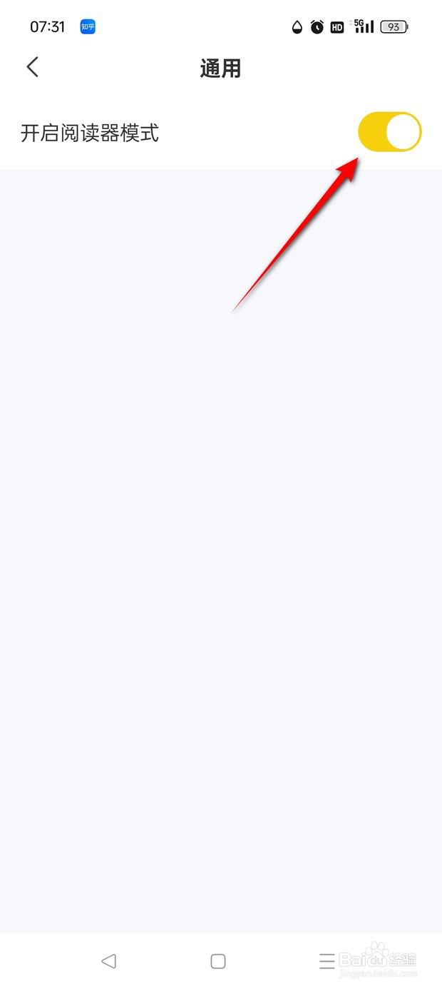 翎氪阅读器模式怎么开启与关闭