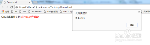 点击事件onclick怎么用