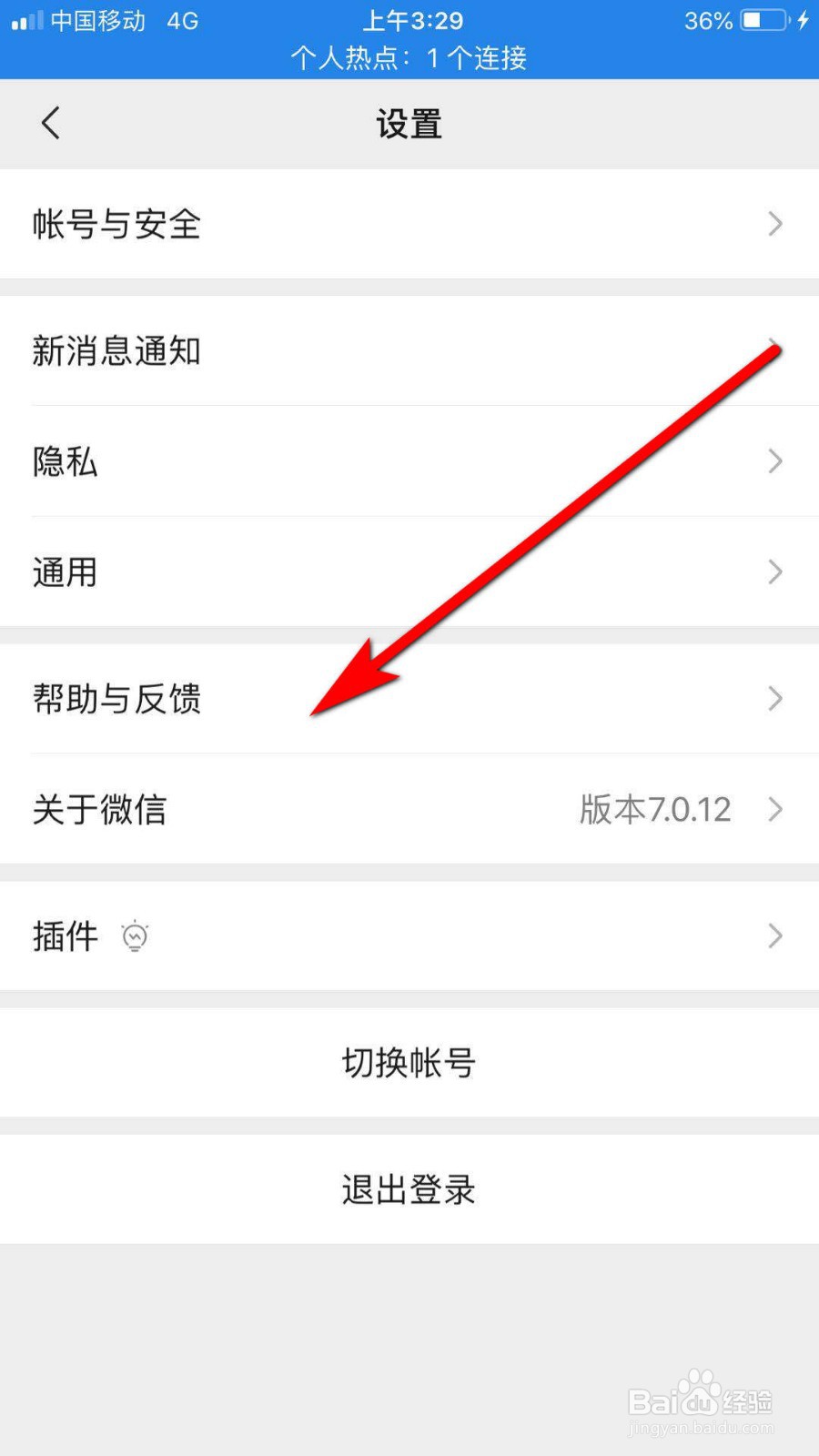 微信如何查看银行卡交易限额表