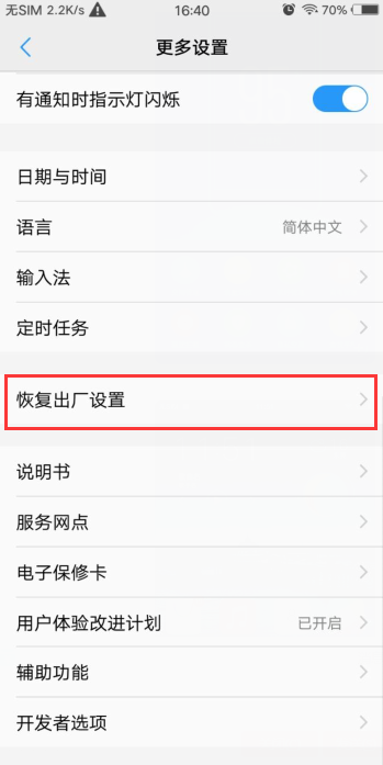 vivoy79为什么删了视频内存没有增加，怎样做才行