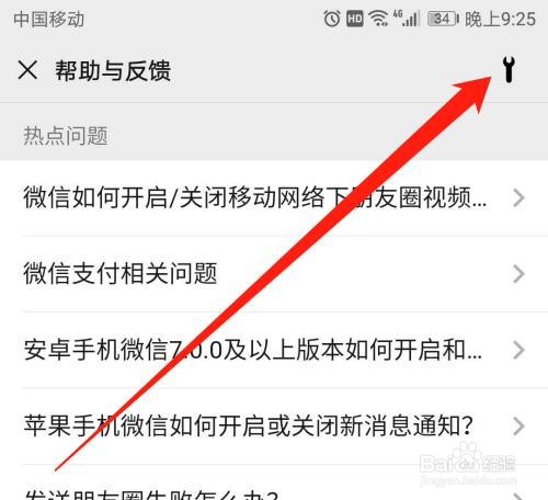 微信APP卡顿怎么办