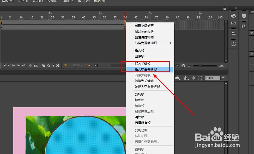 Animate如何制作动态遮罩动画