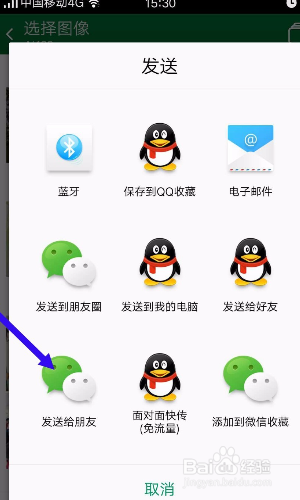 华为手机微信上传的照片怎么导入电脑里