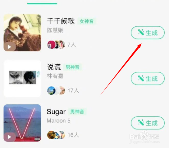 qq音乐ai音色生成在哪里