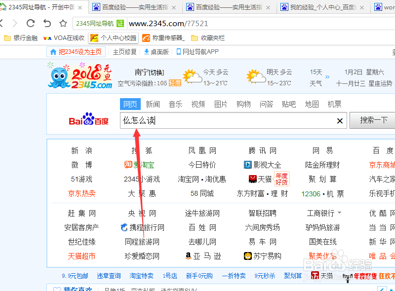 怎么读出word中的生僻字