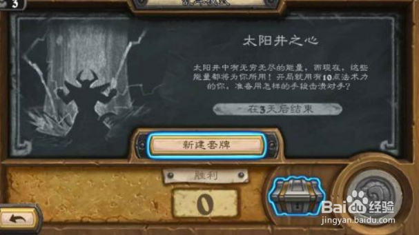 炉石传说乱斗模式太阳井之心卡组推荐