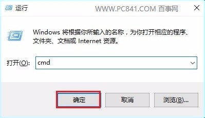 Win10系统怎么看IP地址