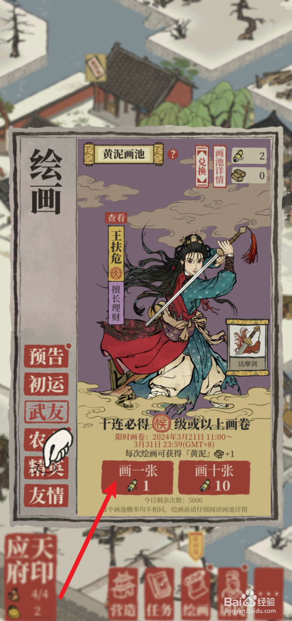 江南百景图怎样绘一张画卷