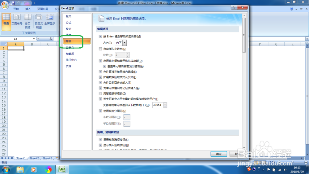 Excel 2007 中,恢复编辑栏的教程?