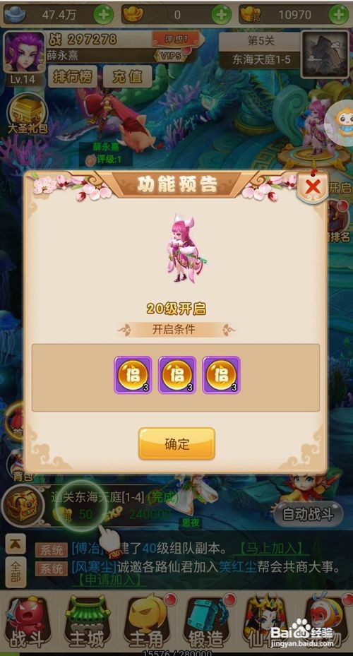 西游归来攻略