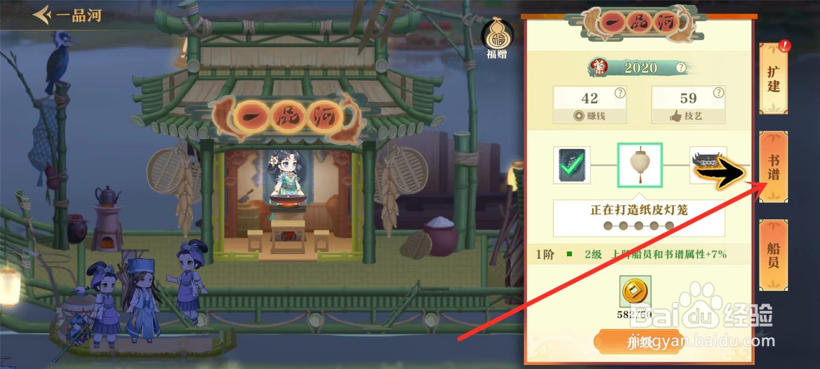 神州千食舫怎么研发食物