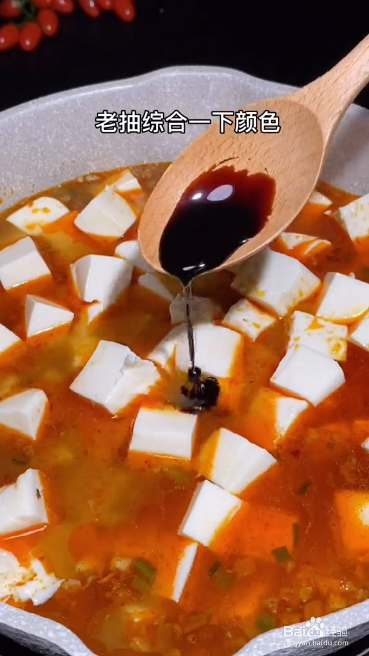教你做超级下饭的麻婆豆腐？