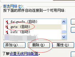 电脑突然无线不能用了怎么办