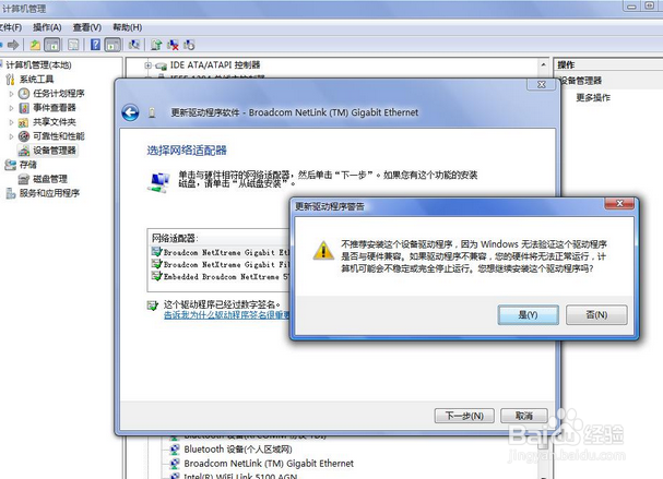 系统蓝屏怎么办
