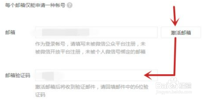 怎么创建一个微信公众号