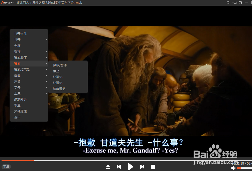 如何使用天王播放器的速度调节功能