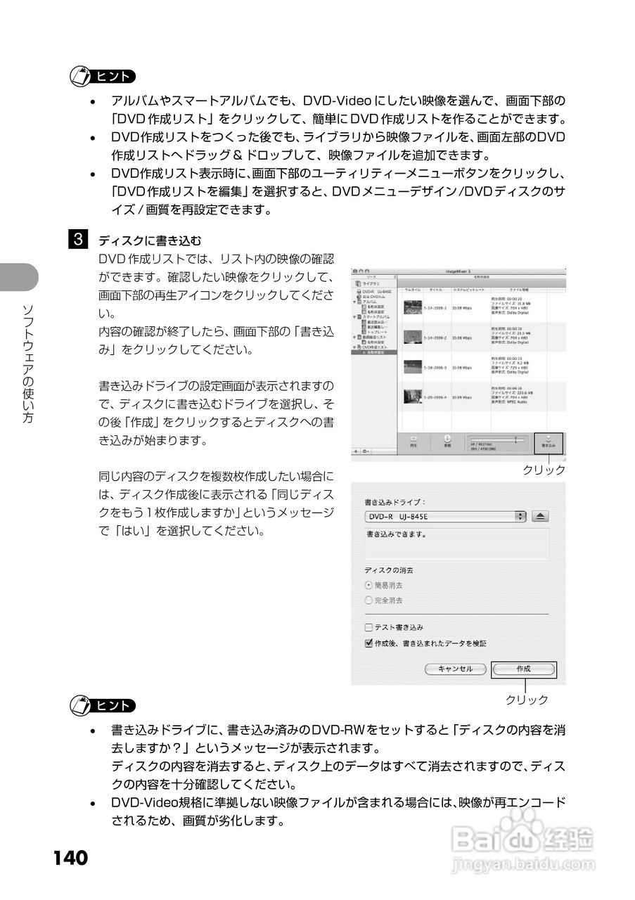 日立DZ-GX5300数码摄像机使用说明书:[14]